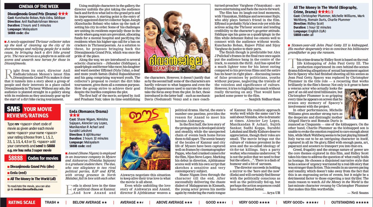 BreakingViews4u's tweet image. #Malayalam movie reviews
#Eeda @NewIndianXpress 4/5 @timesofindia 3/5
#DiwanjiMoolaGrandPrix #NewIndianXpress 3.5/5 @TOIMovieReviews 3/5
#ShaneNigam #NimishaSajayan
@nylausha #KunchackoBoban @Rajeev_gpillai