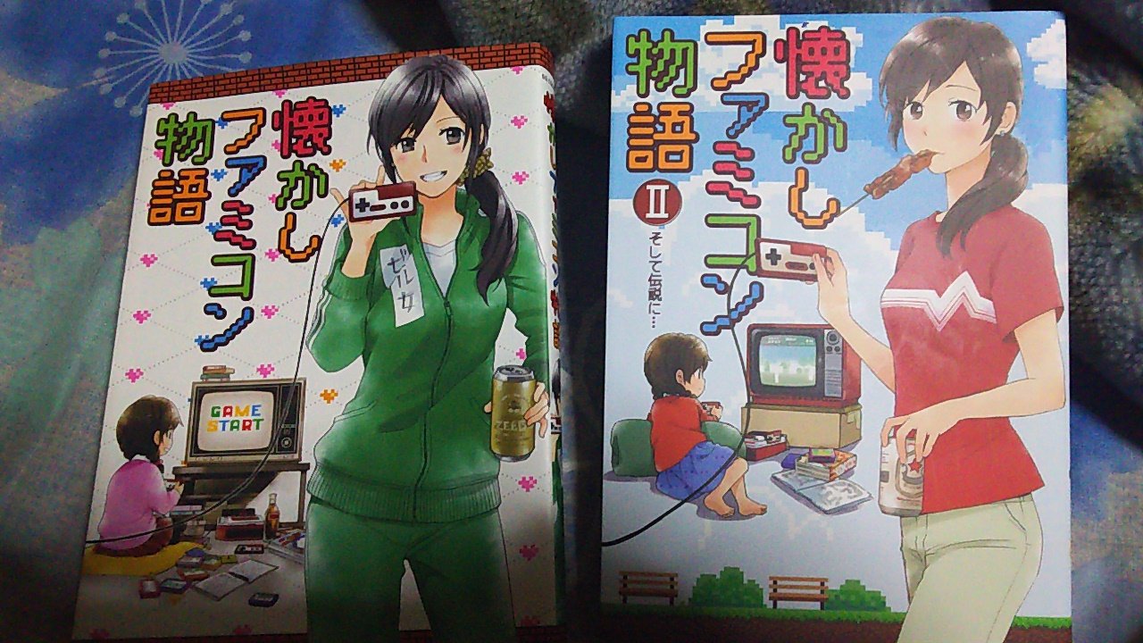懐かしファミコン物語 Twitter Search Twitter