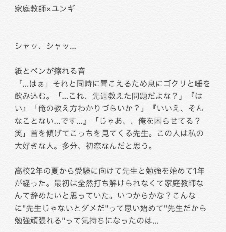 O Xrhsths みんち Sto Twitter 家庭教師 ユンギ Btsで妄想 Btsで妄想r18 無 みんち物語