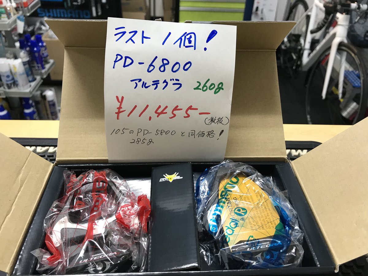 ActiveCycle884's tweet photo. 新型が出たので… #初売り https://t.co/ob4zdC9kh2