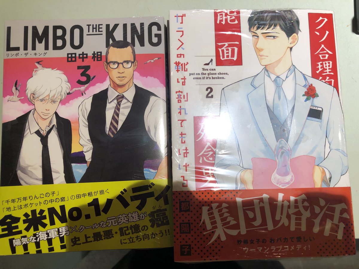 ヴィレッジヴァンガード渋谷本店 コミック新刊情報 ガラスの靴は割れてもはける Limbo The King 甘々と稲妻10 特装版あります がんまんが 私たちは大病している 弱虫ペダル54 弱虫ペダル Spare Bike 弱虫ペダル公式ファンブック54 5 ヴィレッジヴァンガード渋谷本店 コミック新刊情報 ガラスの靴は割れてもはける Limbo The King 甘々と稲妻10 特装版あります がんまんが 私たちは大病している 弱虫ペダル54 弱虫ペダル Spare Bike 弱虫ペダル公式ファンブック54 5