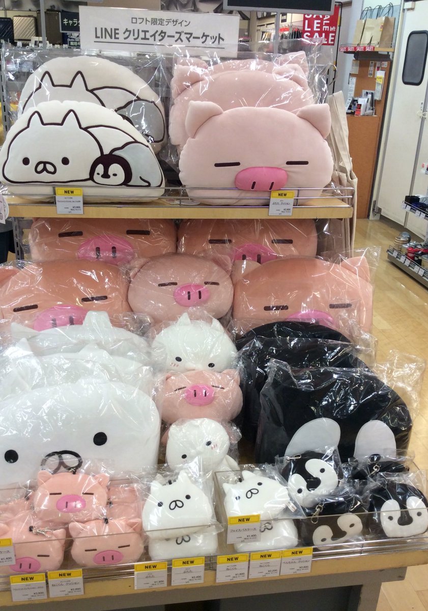 バラエティ雑貨売場よりお知らせです。【ぶたた・ねこぺん日和 