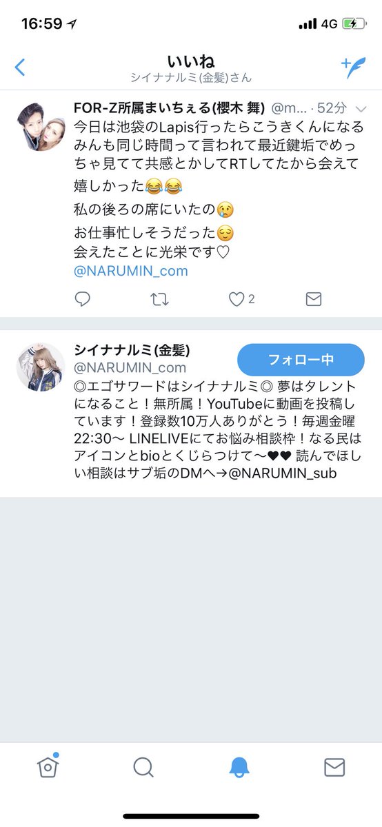 maicheru0609's tweet photo. なるみんからいいねきた💓💓💓 https://t.co/2ctOjLhUiY
