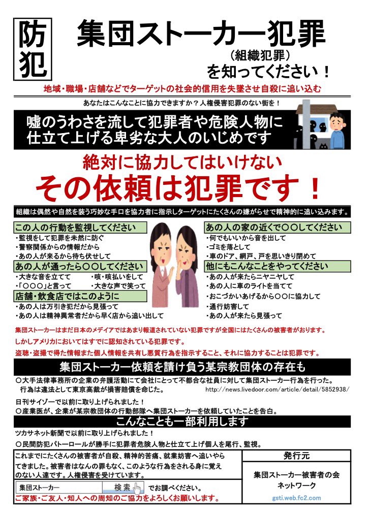 再開4879 イオン綾川店チラシ2020 12 12 ファミリーボンベ3p税込み217 8円 Goo集団ストーカーとテクノロジー犯罪被害者の雑感