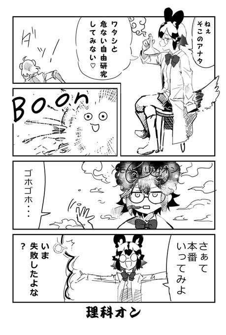 リカオン を含むマンガ一覧 ツイコミ 仮
