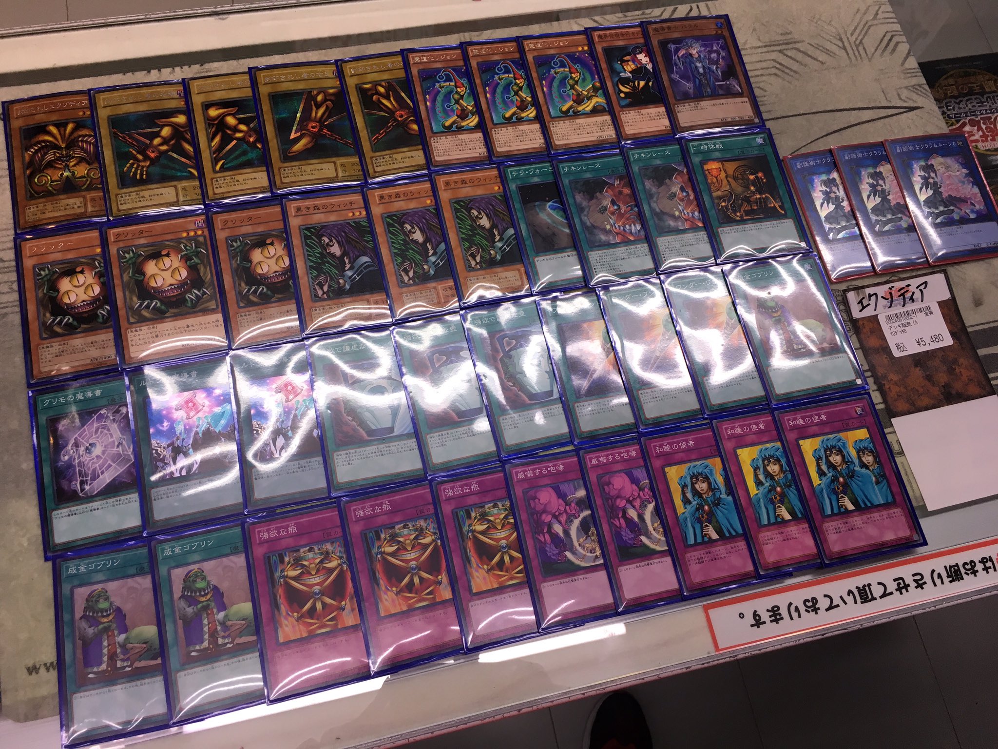 NO.903 遊戯王構築済み 強欲な壺 エクゾディアデッキ!!スリーブ付き