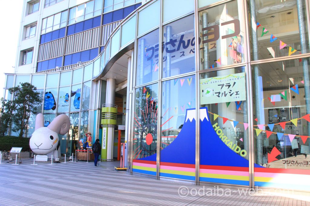 お台場 観光ガイド Ar Twitter お台場観光のお土産はこちらのお店がおススメです フジテレビお土産ショップ フジさん の紹介 T Co Sj2ipsfcpv フジテレビ本社 フジテレビお土産 はちたま ワンダーストリート フジさん お台場観光 お台場お