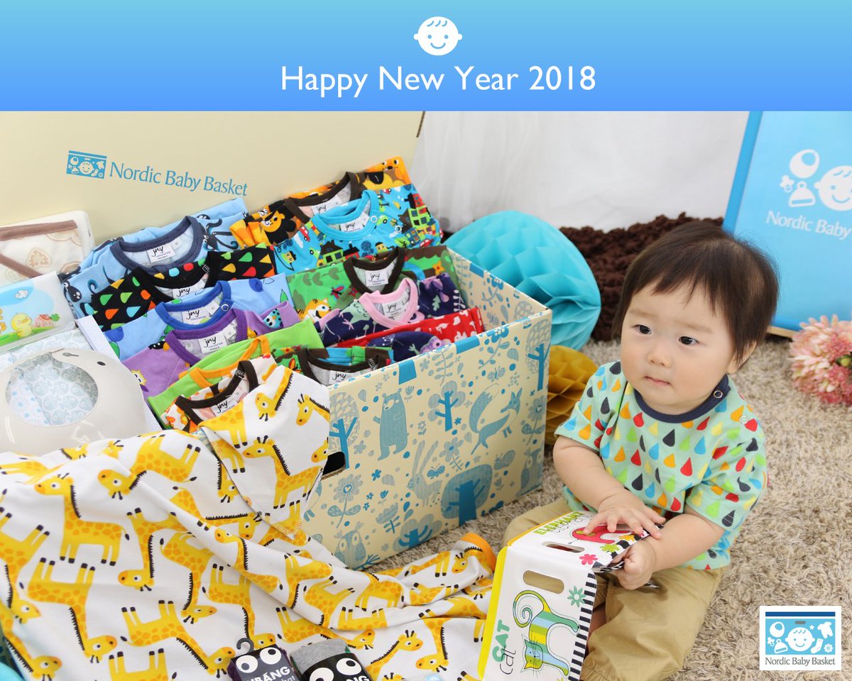 あけましておめでとうございます！
今年もNordic Baby Basketをどうぞよろしくお願いいたします♪