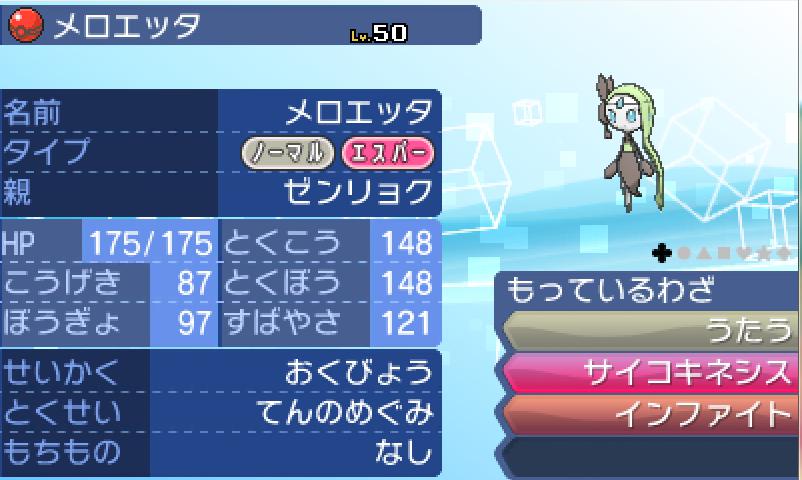 Uzivatel ポケモン育成代行 Dlc対応 Na Twitteru 希望のポケモン お作り致します 個体値 努力値 色違い等など色々指定できます 詳細は固定ツイートにてご確認下さい 6vやめざパ各種海外メタモン等もあります ポケモン ポケモン交換 ポケモン配布 ポケモン