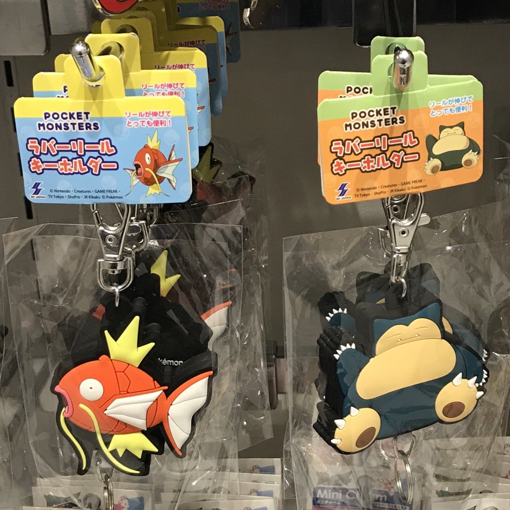 ポケモンセンターnakayama على تويتر 最近の新商品 コイキング カビゴンのラバーリールキーホルダーと ピカチュウのリール付きキーケース ポケモンセンター ポケモンセンターnakayama على تويتر 最近の新商品 コイキング カビゴンのラバーリールキーホルダーと ピカチュウのリール付きキーケース ポケモンセンター