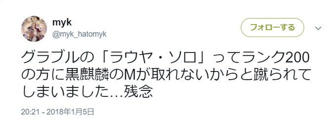 グラブル雑記 共闘の黒麒麟30連部屋の闇が深すぎて草も生えない件 ギスブルファンタジー どこかの誰かの日々