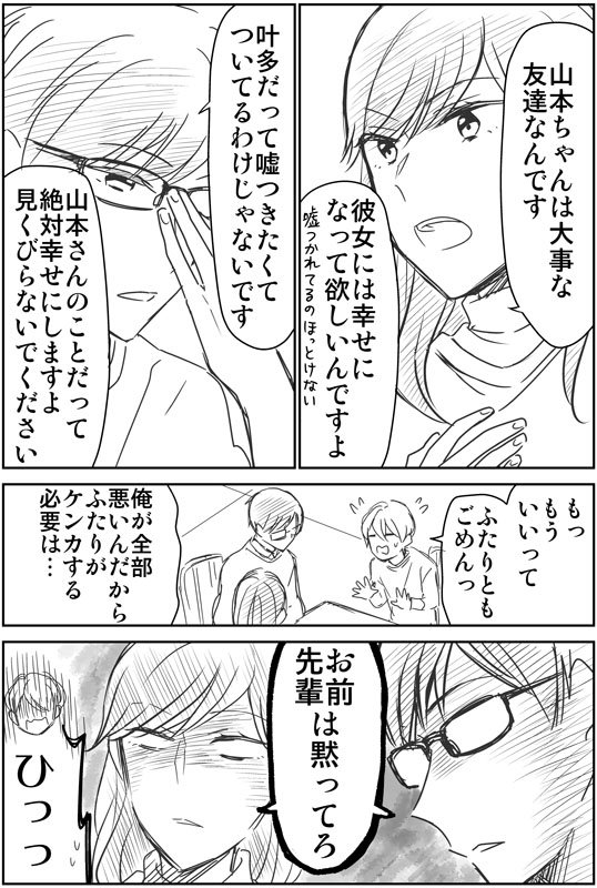 アラサーカップル漫画・その１７ 