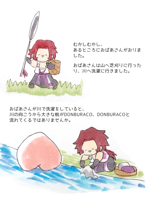 千子村正の話を描かないといけなくなったので絵本を描きました。 
