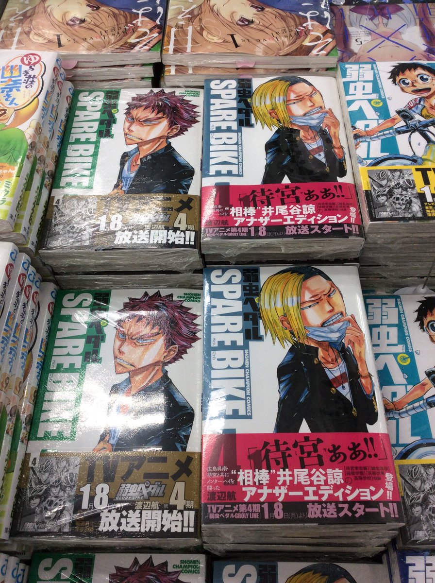 電話予約受付中 アニメイト秋葉原本館 Twitterissa 新刊情報 弱虫ペダル 54 弱虫ペダル 54 5 公式ファンブック Ii 弱虫ペダル Spare Bike ４ 弱虫ペダル Spare Bike 4 1 入荷しました 54巻はアニメイト限定版のp冊子付きご用意もございます