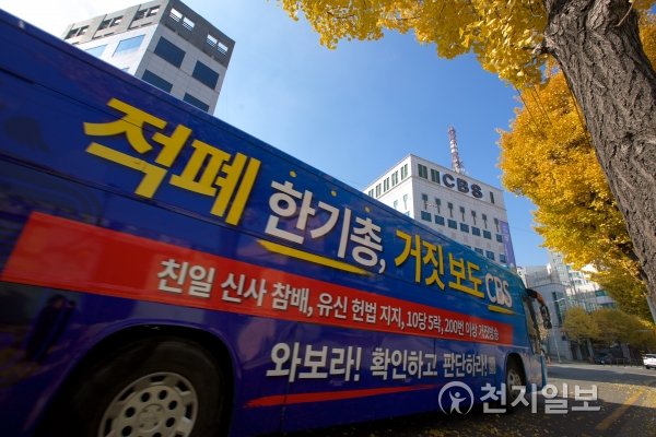 대법원, CBS 정정,반론 보도 확정
CBS는 정정보도 1건, 반론보도 8건을 즉시하라

bit.ly/2k9YNKd

#CBS정정및반론보도대법원확정 #CBS패소 #새벽정정보도 #새벽3시방영