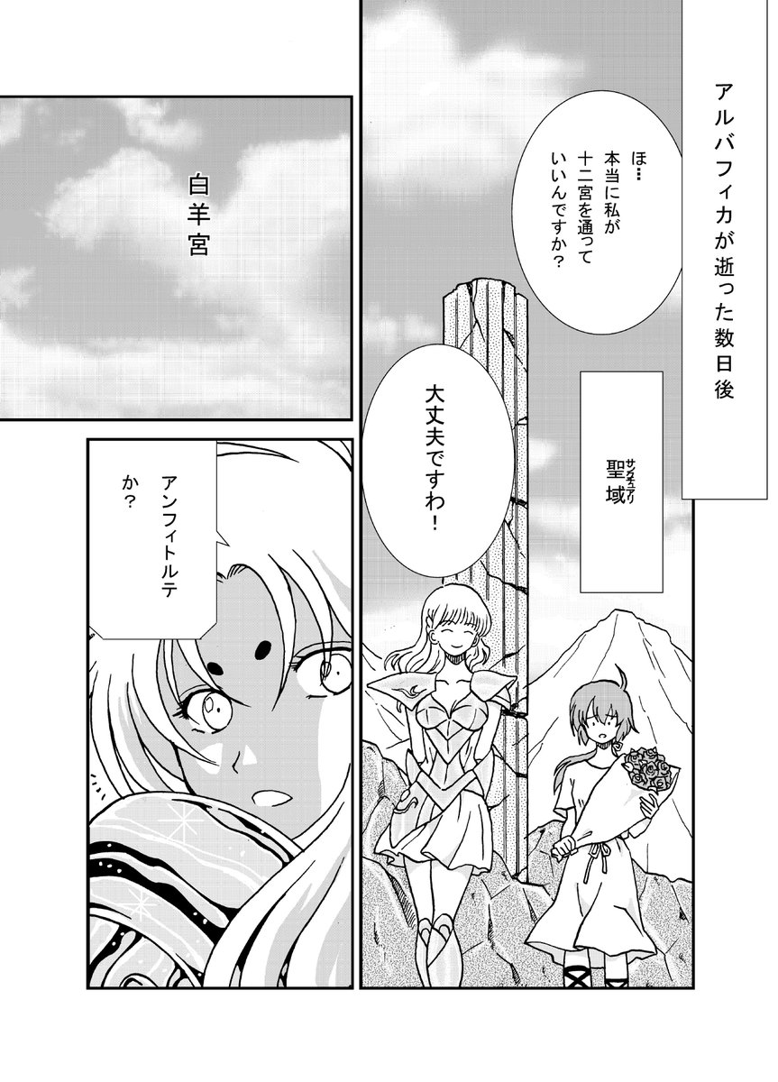 あいうえおとん アガシャの十二宮2 あいうえおとん アガシャの十二宮2