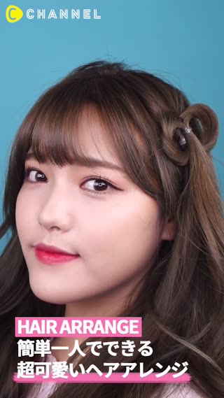 簡単一人でできる超可愛いヘアアレンジ Hair かわいい くるりんぱ オルチャン ヘアアレンジ 簡単ヘアアレ ニュースサイト Ovo オーヴォ 公式 Scoopnest 簡単一人でできる超可愛いヘアアレンジ Hair かわいい くるりんぱ オルチャン ヘアアレンジ 簡単ヘアアレ ニュースサイト Ovo オーヴォ 公式 Scoopnest
