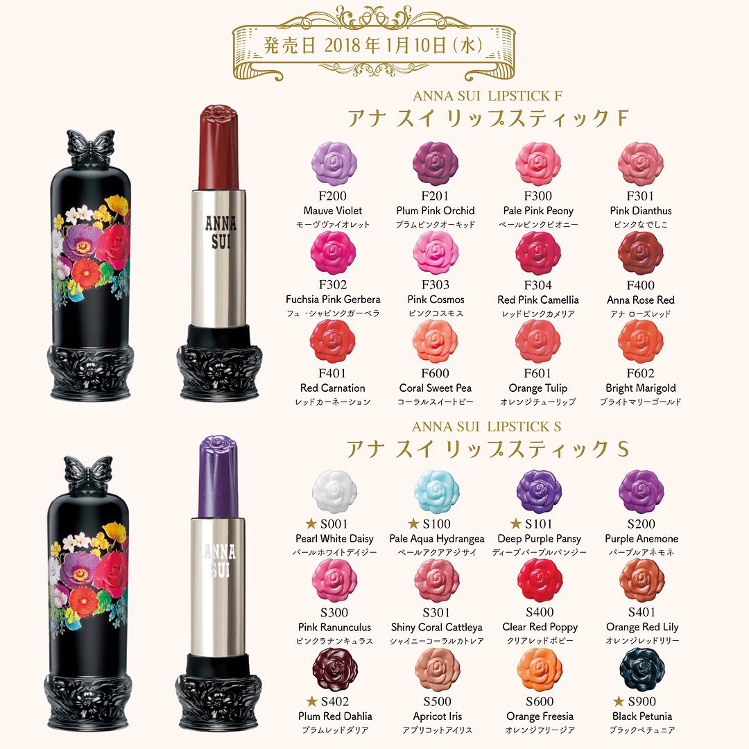 一番の贈り物 アナ スイ リップスティック tessiturasdenos.com.br