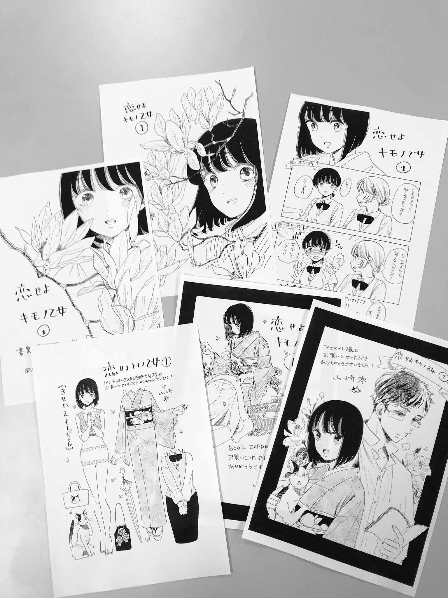 月刊コミックバンチ 公式 山崎零さん Kanariazero による 恋せよキモノ乙女 第１巻は いよいよ来週１月９日発売 特典ペーパーなどの情報を編集ブログにまとめたので ぜひチェックしてみてください T Co Eenhimowzw キモノ乙女 T