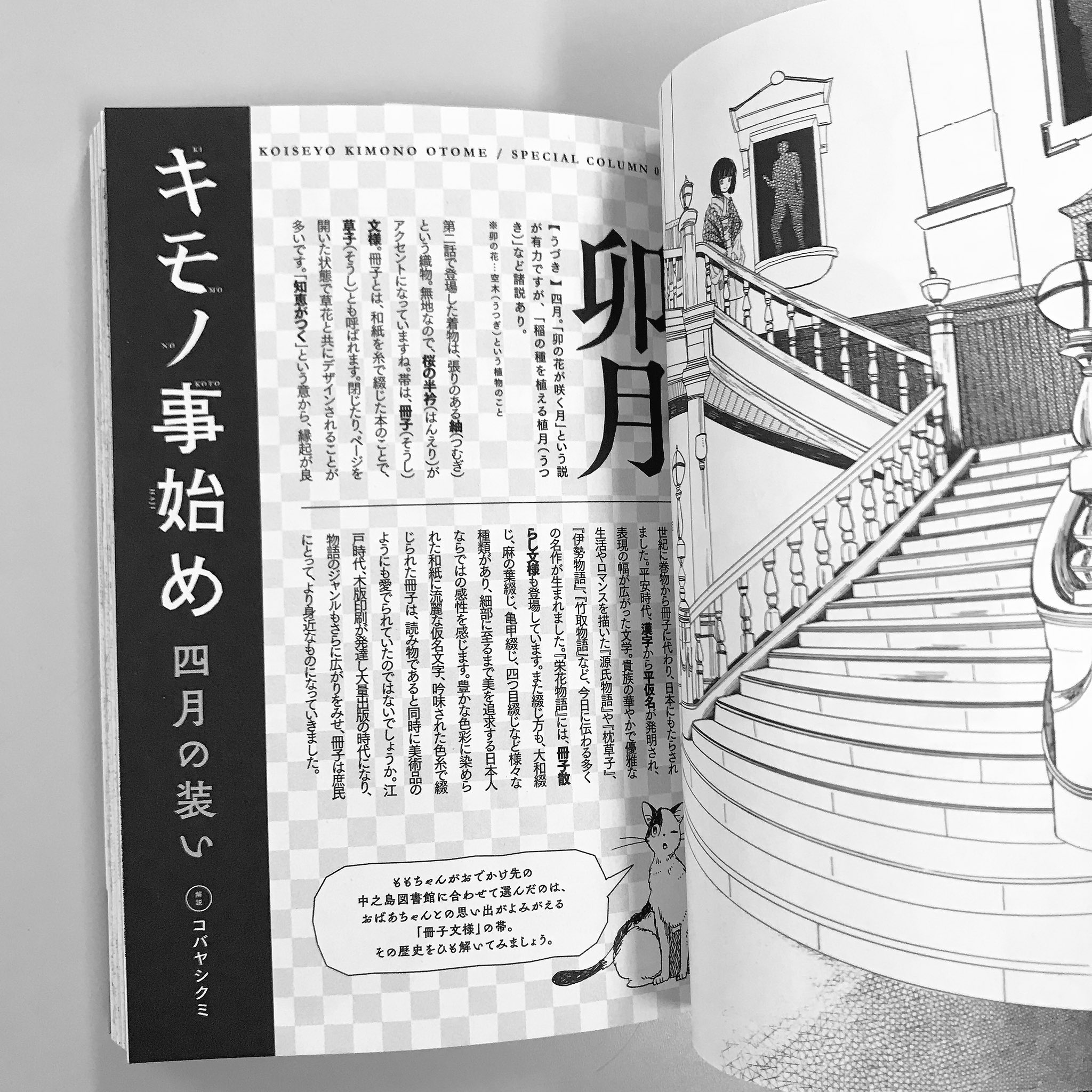 月刊コミックバンチ 公式 山崎零さん Kanariazero による 恋せよキモノ乙女 第1巻は いよいよ来週1月9日発売 特典ペーパーなどの情報を編集ブログにまとめたので ぜひチェックしてみてください T Co Eenhimowzw キモノ乙女 月刊コミックバンチ 公式 山崎零さん Kanariazero による 恋せよキモノ乙女 第1巻は いよいよ来週1月9日発売 特典ペーパーなどの情報を編集ブログにまとめたので ぜひチェックしてみてください T Co Eenhimowzw キモノ乙女
