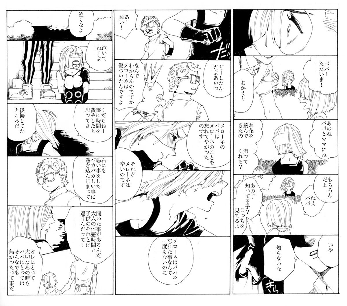 ショタ👓🍈はいいぞい 