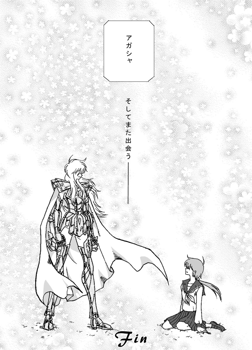 あいうえおとん アガシャの十二宮おわり あいうえおとん アガシャの十二宮おわり