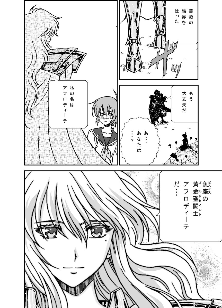 あいうえおとん アガシャの十二宮おわり あいうえおとん アガシャの十二宮おわり