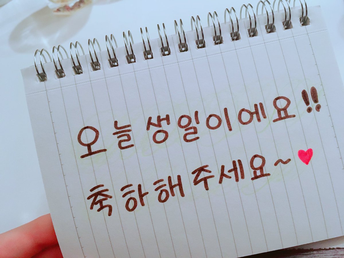 bap__24's tweet photo. わー、ヨンジェちゃん今日もだい���きです！
デジェにお誕生日おめでとう言ってもらえて幸せ者ですワタシ！！ https://t.co/Al8g85jV9q
