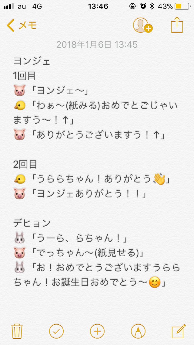 bap__24's tweet photo. わー、ヨンジェちゃん今日もだい���きです！
デジェにお誕生日おめでとう言ってもらえて幸せ者ですワタシ！！ https://t.co/Al8g85jV9q