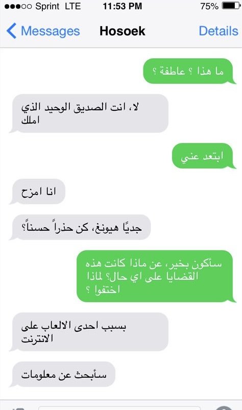 bp7bts's tweet photo. #BTSoutcastD3
#BTSoutcast 
قصة رعب - لعبة تتحكم بحياتك.

هوسوك يراسل يونقي في الصباح الباكر ليخبره عن حالة اختفاء حديثة. https://t.co/3N5S5w6HDm