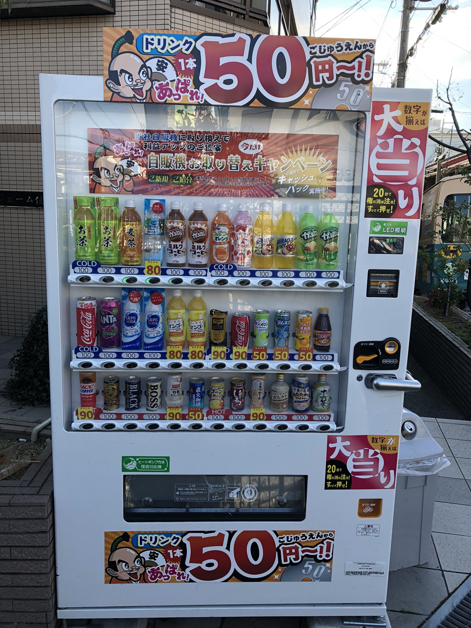 Oライオン Oライオンです 今自販機でドリンク買う時に この前住吉大社行ったの思い出した またまたオモロイ自販機発見 流石大阪 激安自販機 50円は4種だけ笑 80円 90円ドリンク なかなか原価計算してるな笑 激安自販機 T Co