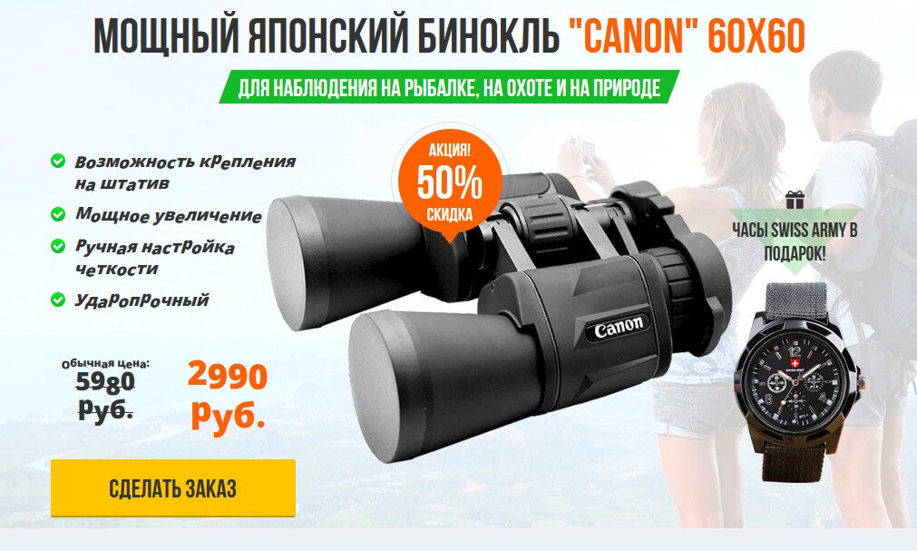 LizaSladkova's tweet photo. бинокль canon 60x60 часы swiss army в подарок! https://t.co/oC781sCLEe бинокль канон 60x60 часы свисс армия в подарок! https://t.co/wXbmjPkeZs