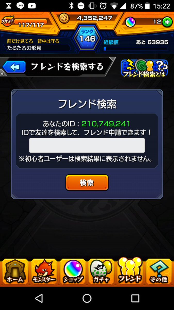 yy20041018's tweet photo. モンストやってます！
まだまだ初心者ですがフ���ンドなってくれる優しい方いませんか？

#モンスト
#フレンド募集
#RTしてくれたらフォローします https://t.co/TLT8SCcB2p