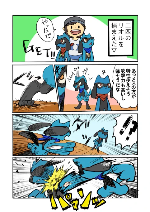 犬年なので子犬がじゃれあう漫画 