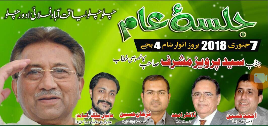 Apml_Aaliyan's tweet photo. Chalo chalo liaquatabad flyover chalo.
#7Jan2018 #APMLJalsa #LiaquatabadFlyover
#GAMusharraf #PakistanFirst https://t.co/20QuWp89he
