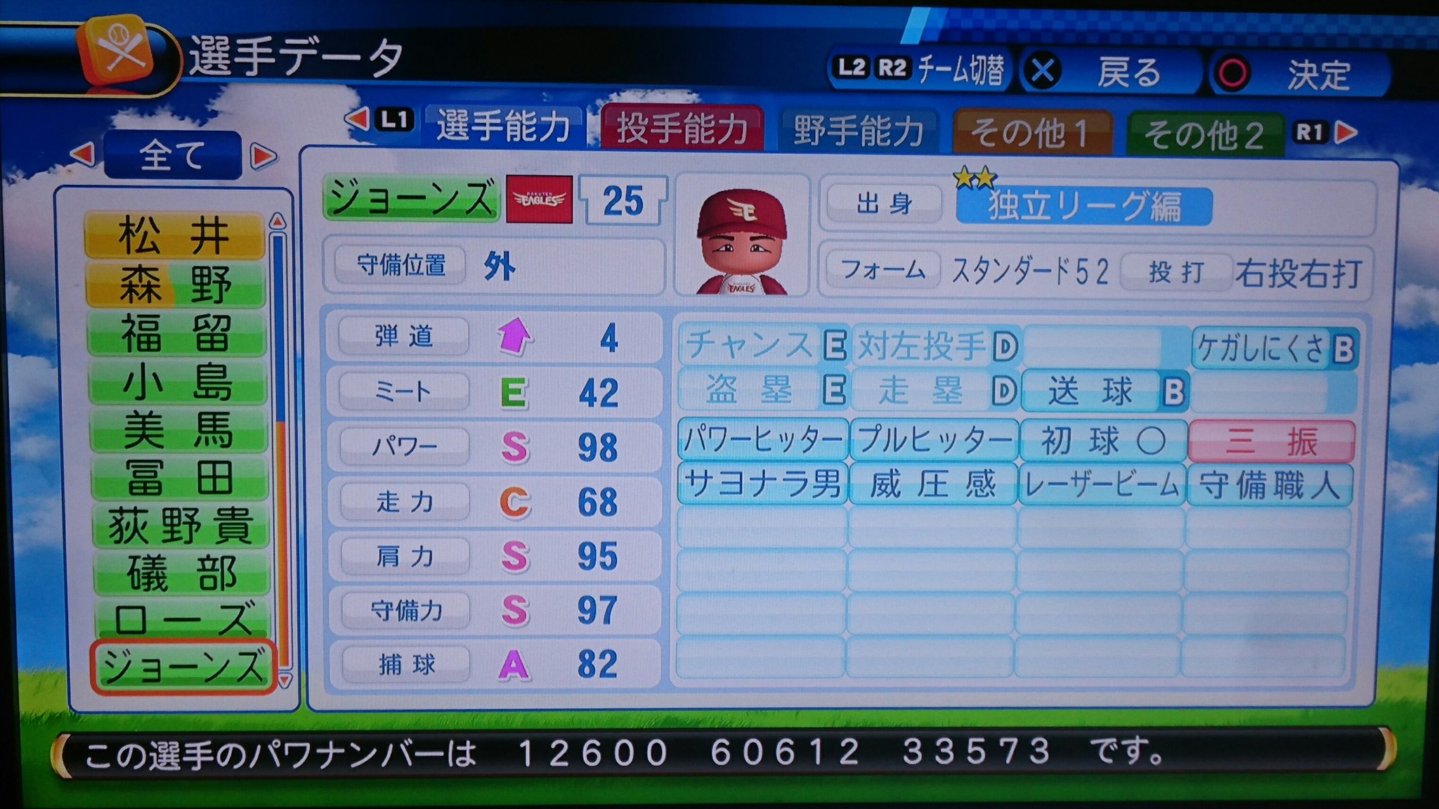 Uzivatel 愛沢 Na Twitteru 再現選手 パワプロ17 アンドリュー ジョーンズ 05 Mlb アトランタ ブレーブス 成績 263 51本 128打点 多分 実績が一番凄い助っ人 10年連続ゴールドグラブなど まさか 日本に来るとはね パワメジャではミートd チャンス2 ワイ