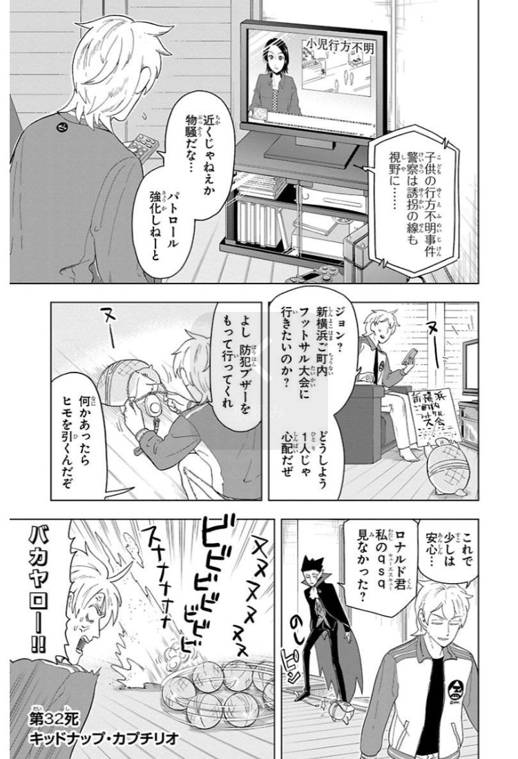 【LINE漫画】【吸血鬼すぐ死ぬ】【32死】
バタバタしてて紹介しそびれてたが今週も吸血鬼すぐ死ぬ、LINEで更新されている。
今週はジョンが誘拐される!!上を下への誘拐騒ぎ、謎の新幹線、そして… どうぞよろしく。

https://t.co/XZOLaQb0nh 