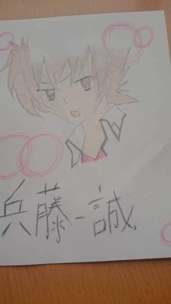 ちなみ 声優の梶裕貴さんにファンレター出したいと思って 私が好きなキャラクター ハイスクールd Dの兵藤一誠のイラスト描いたんだけど 自分の描いたイラスト 何か微妙でやっぱり出すのやめた 何か怒ってる一誠になっちゃった