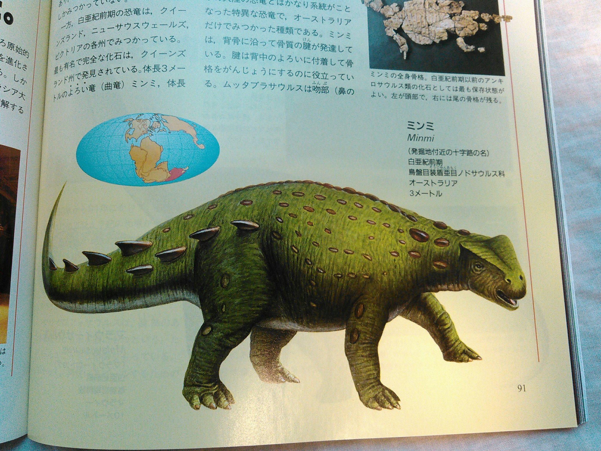 Asa 今日のミンミ Asa 今日のミンミ