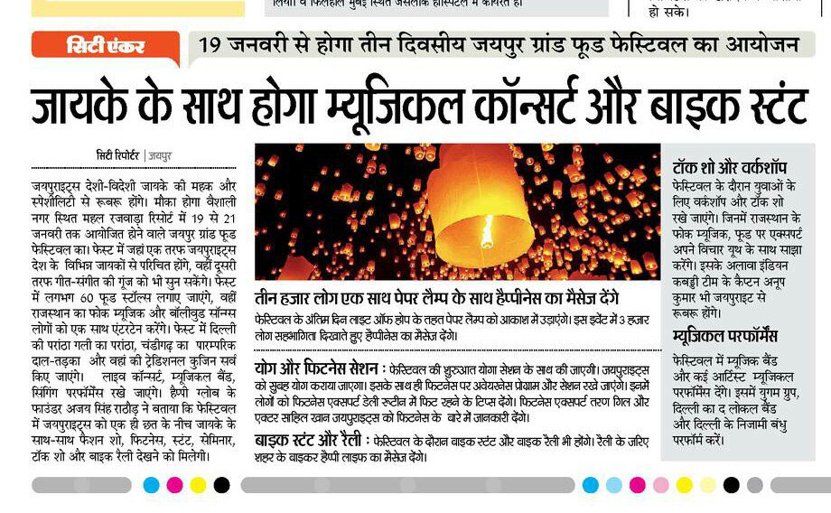 4HappyIndia's tweet photo. A Single Bulb Can Lighten Up A House, While A Thousand Lanterns Can Lighten Up Millions Of Lives.
#jaipurlanternfestival #happyglobefoundation #happyglobefestival #makeindiahappy #happiness https://t.co/4cS8i59zCL