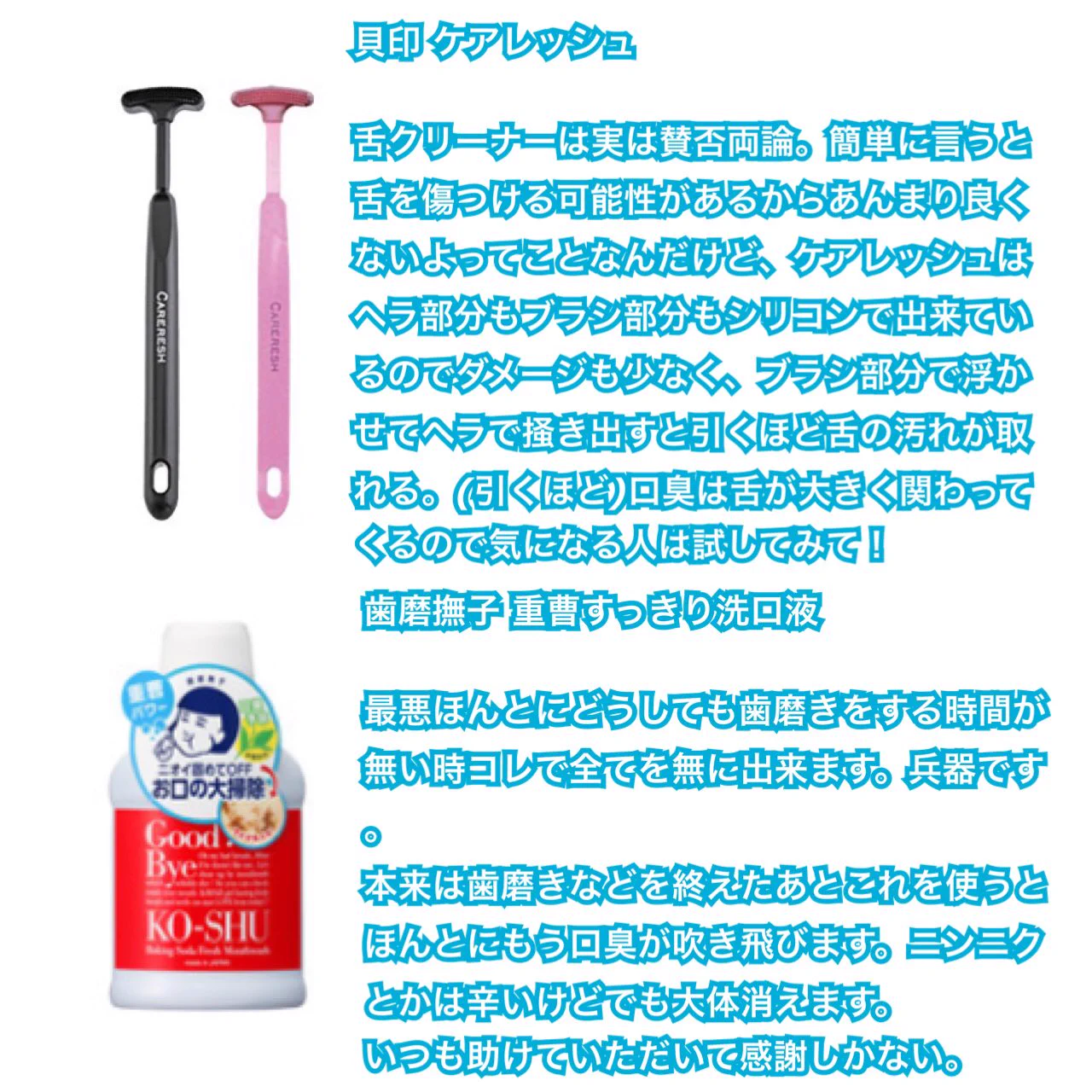 大切な歯を守りたい？そんな人にオススメのオーラルケア用品がこれ！