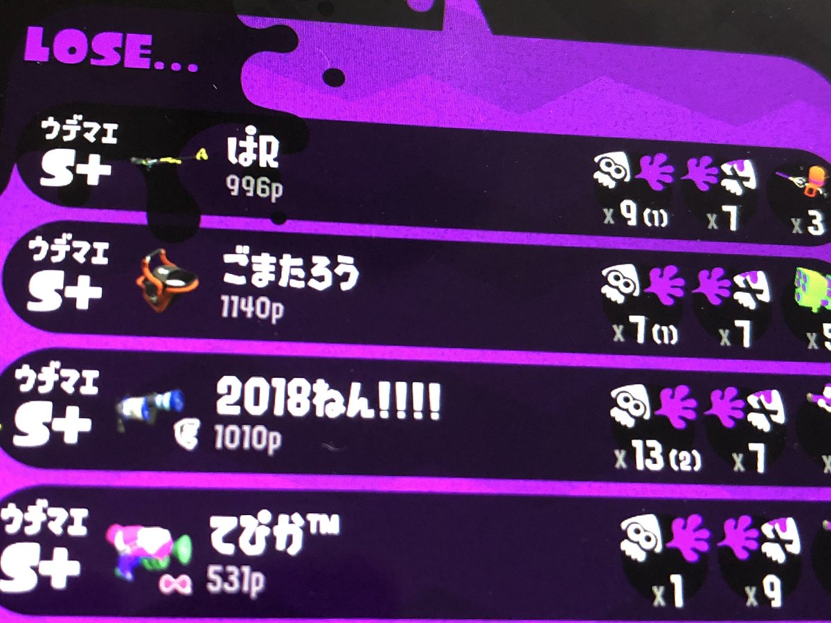 フレンドとガチマッチ スプラトゥーン2