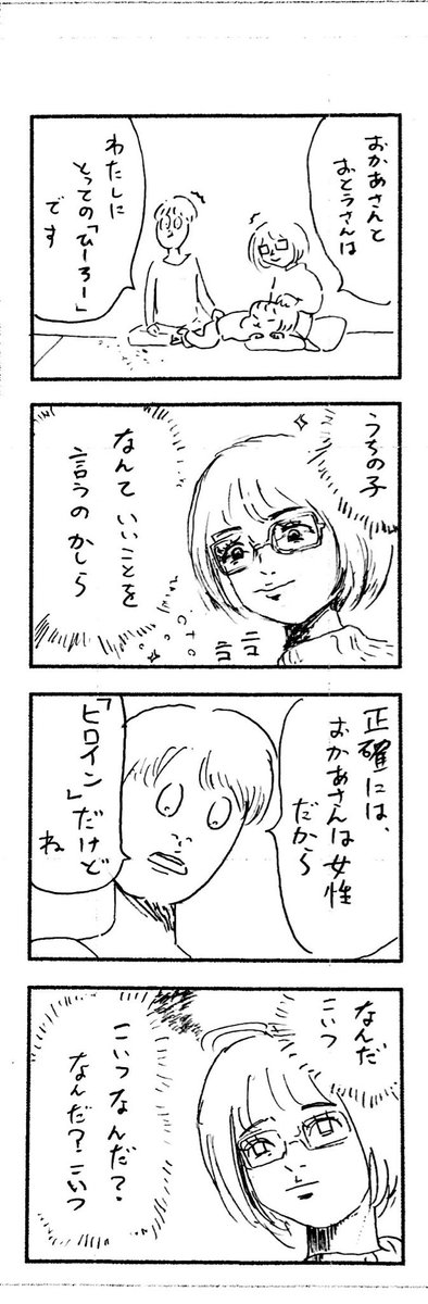 こももまんが180 