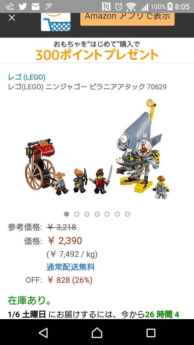 Uzivatel レゴ垢 かりぐらし Na Twitteru 特殊部隊 あれ ミサコかっこよくね ロイドの母ちゃんがこんなにかっこいいとは まるでスーパーヒーローズにでてきそうな レゴ Lego ｌｅｇｏ ニンジャゴー 映画 フィギュア