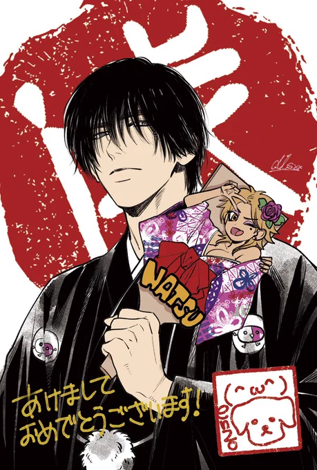 明けましておめでとうございます。また一年楽しく漫画を描いていきたいと思います。皆様にも楽しんで頂けるよう頑張りますので、今年もどうぞよろしくお願い致します! 