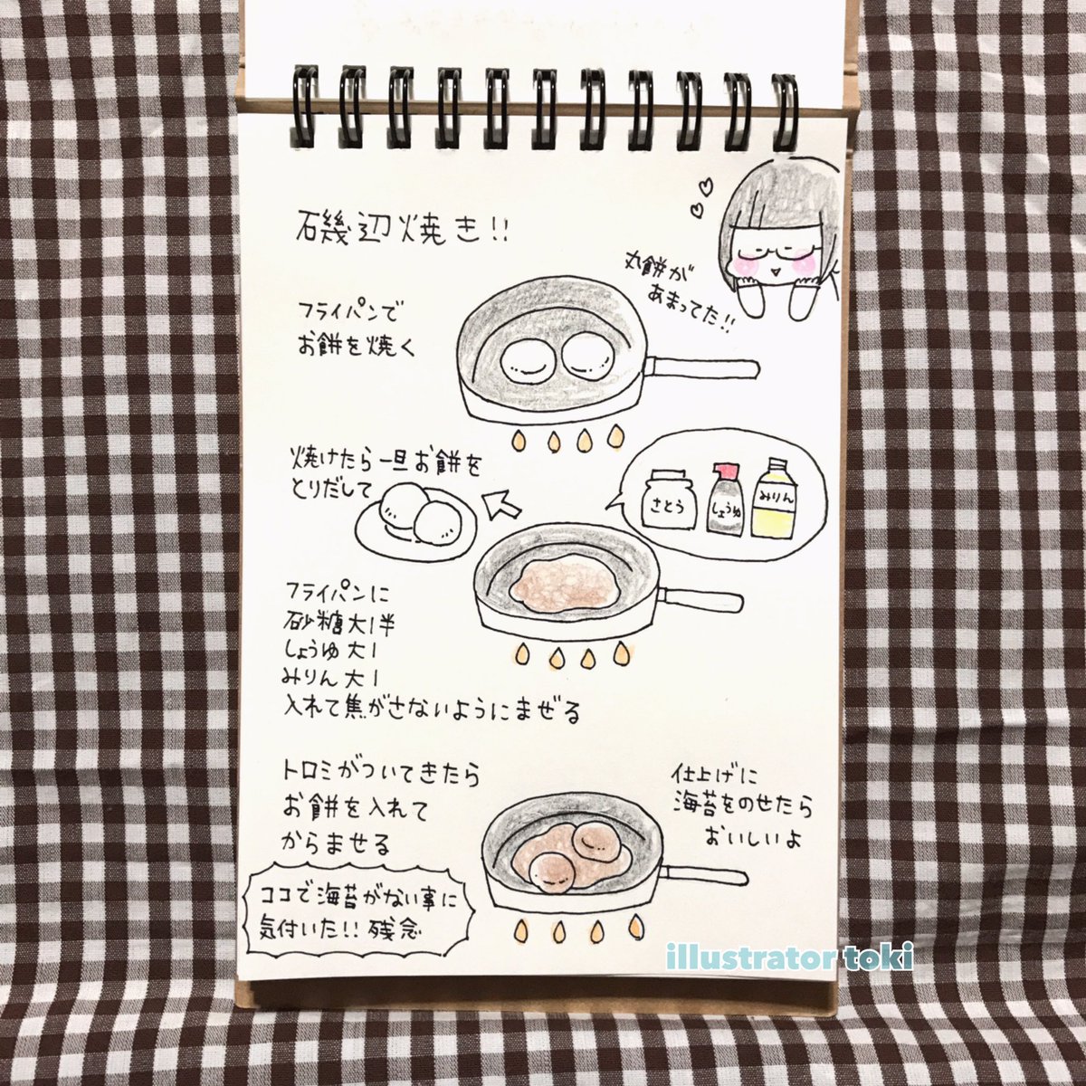 とき 10 24 25は大阪で鳥さんのイベント A Twitter 美味しいけど太るやつ コミックエッセイ 絵日記 絵 イラスト エッセイ 漫画 イラストエッセイ お絵描き イラストルポ エッセイ漫画 手書きツイート あるある 1コマ漫画 イラスト日記 日記 描いて