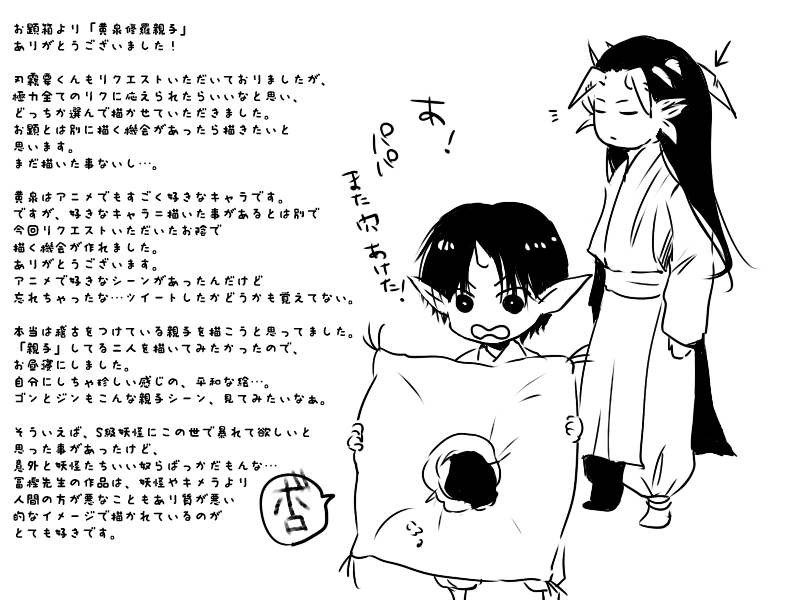 お題箱より「黄泉修羅親子」 