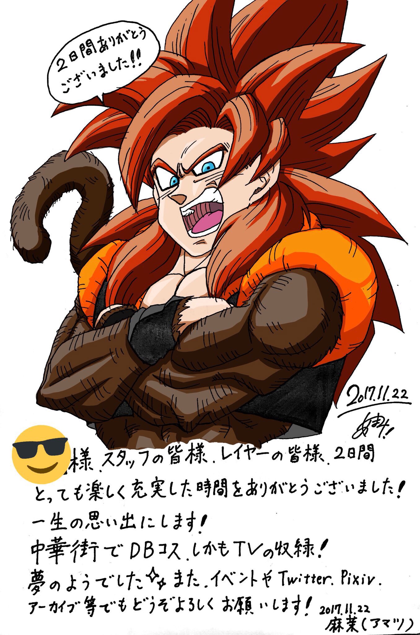 逃走中 Twitter