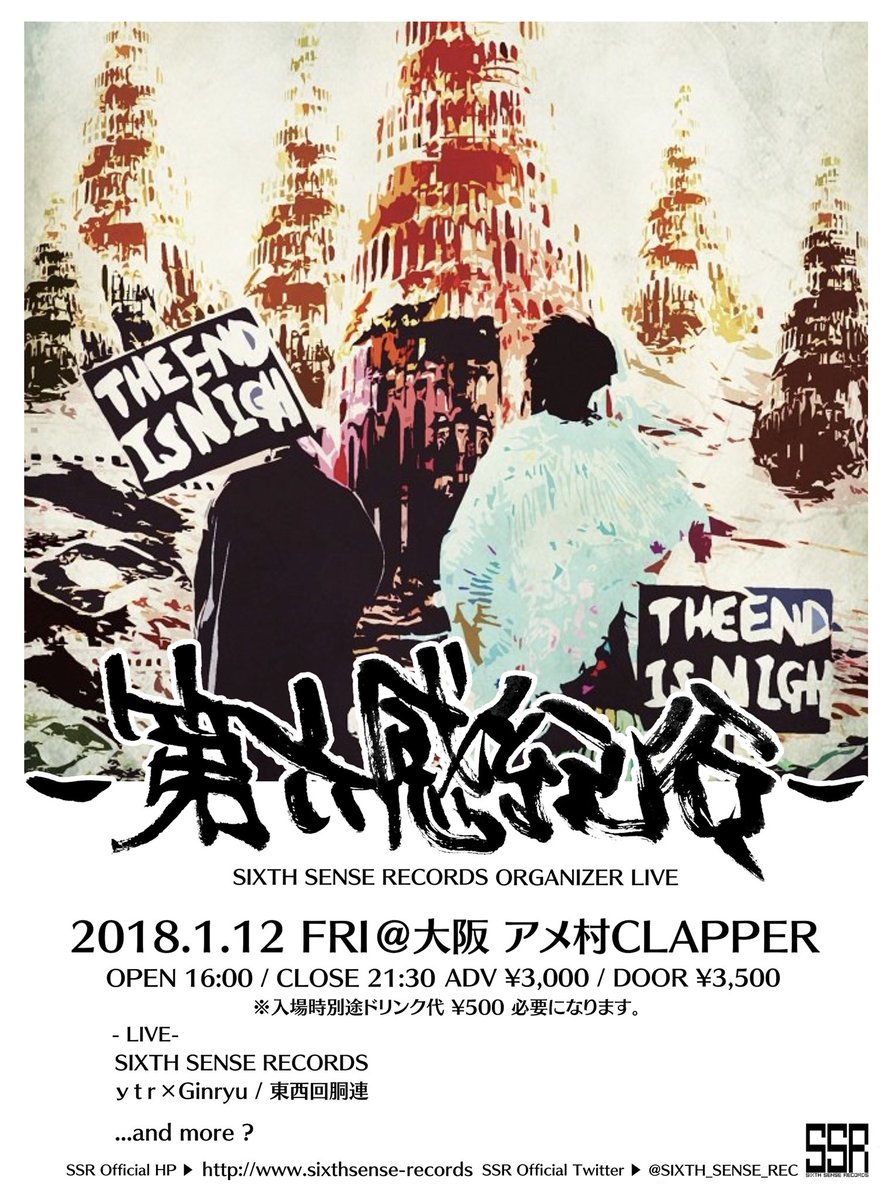 SIXTH SENSE RECORDS (@SIXTH_SENSE_REC) / Posts / X
