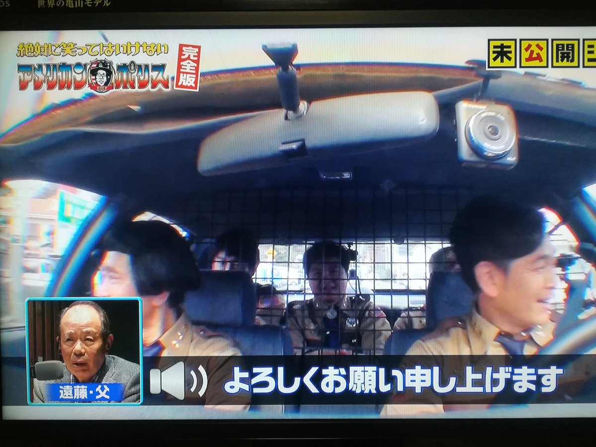 祥さんのあつ森 遠藤ファミリー 今回はラジオ出演か ガキ使 笑ってはいけない 遠藤章造 オールナイトニッポン